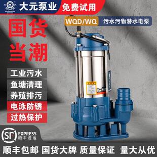 大元不锈钢污水泵切割排污泵化粪池泥浆潜污泵高扬程无堵塞220V
