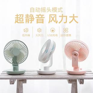 办公桌面学生宿舍静音USB充电扇sunnywind 自动摇头风扇迷你便携式
