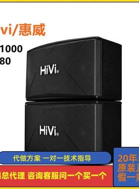 Hivi/惠威 KX1000/KX80专业8寸10寸KTV舞台家庭卡拉OK音响套装