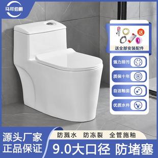 马桶家用大管道大冲力坐便器虹吸小户型出租墙排200坑有单孔排污
