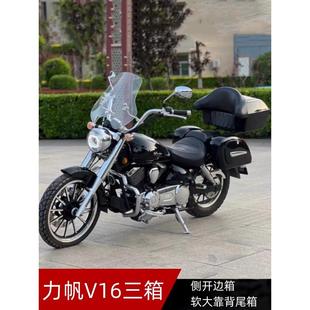 适用力帆V16摩托车尾箱哈雷太子车LF250-D/E后备箱软靠背改装配件