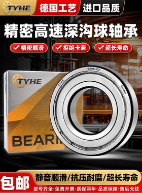 TYHE德国进口工艺轴承6828 6830 6832 6834 6836 6838ZZ RS1 M