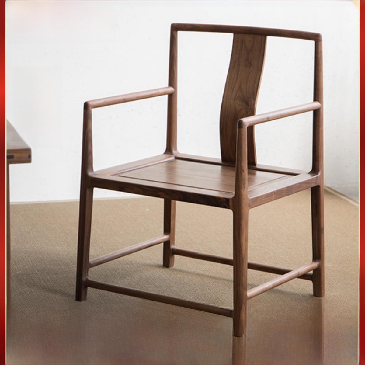 新中式全实木黑胡桃茶椅官方帽椅中式简约典雅主椅