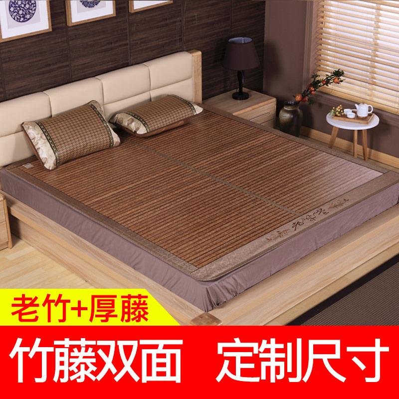 竹席凉席1.8m床1.3/1.35/1.4/1.5/1.6双面折叠2米宽竹子定做尺寸