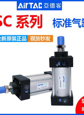 亚德客标准气缸SC32X40X50X63X80X100X125X160X200小型大推力带磁