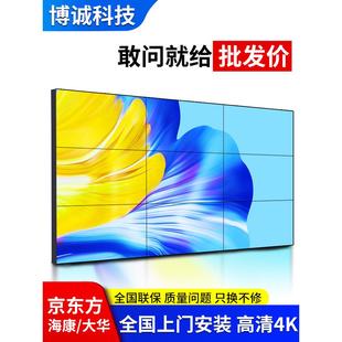 京东方LG46 49 55 65寸led液晶拼接屏电视墙会议室监控显示大屏幕