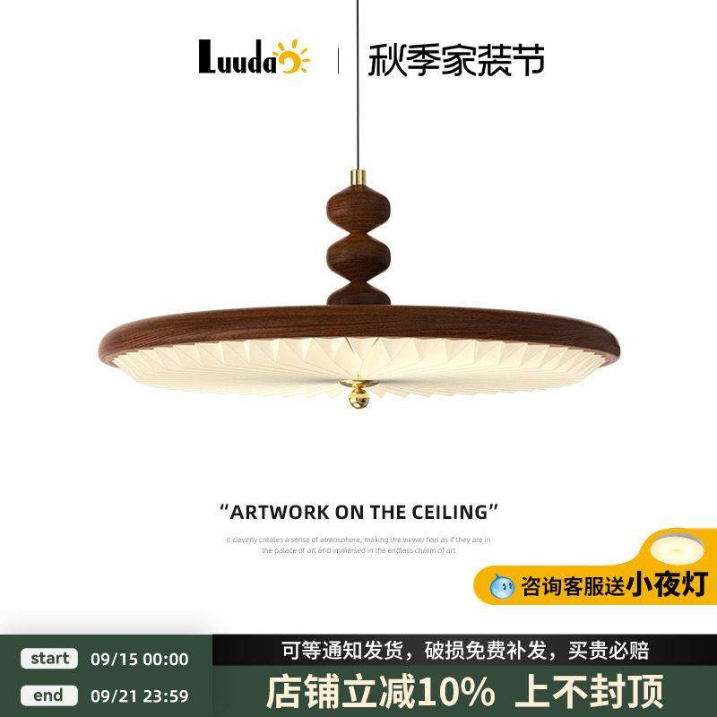 中古风吊灯复古侘寂风胡桃木纹餐厅飞碟吊灯全光谱护眼餐桌饭厅灯,家装灯饰光源,餐厅吊灯,淘宝优惠券,粉丝福利购,淘宝优惠卷