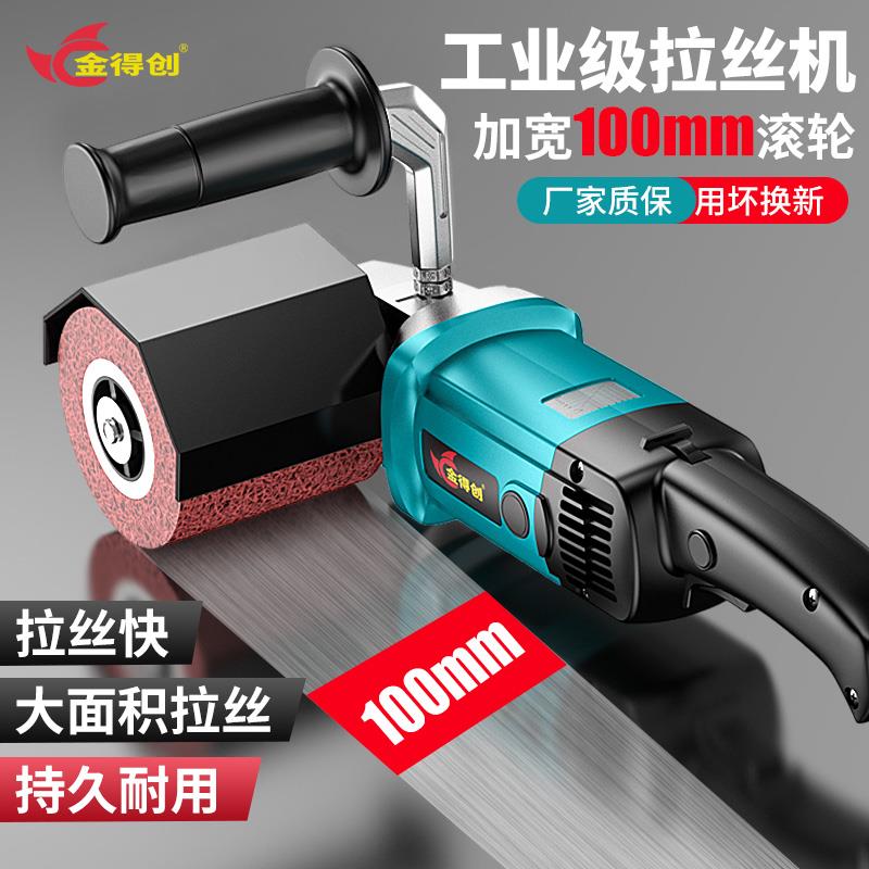 不锈钢金属拉丝机小型手提式工业级抛光机器电动调速镜面平面打磨