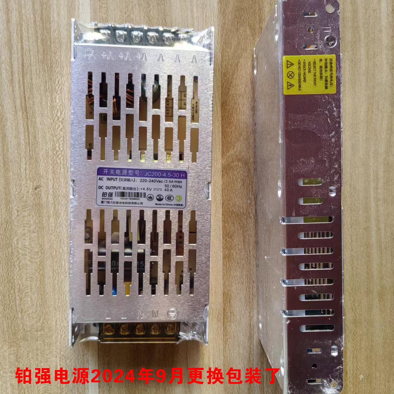 全彩屏开关电源型号Q200-4.5V40A长沙航特电子铂强显示屏节能电源