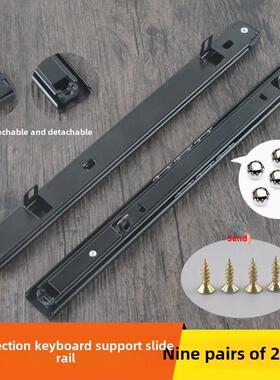 包邮电脑桌键盘静音滑轨28CM导轨托底二节25MM抽屉道轨12寸-14寸