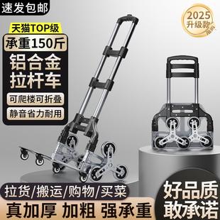 爬楼梯手拉车折叠便捷行李小拖车家用搬运拉货推车购物买菜拉杆车