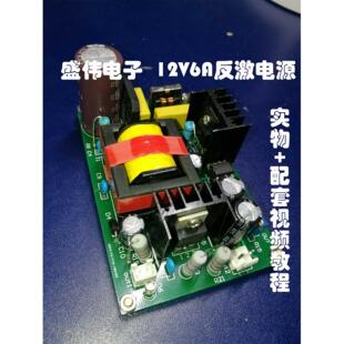 UC3842UC3843反激开关电源实战影片教程12V6A多路输出DIY套件