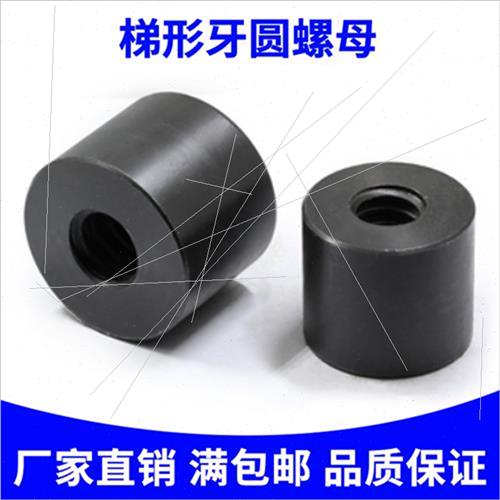 正牙T型螺杆梯形丝杆螺k4Tr10 12 14 1g6218 20 2  2母 25 28 30
