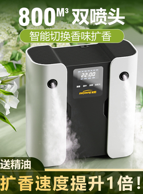 酒店香薰机商g用扩香机休闲会所加香机大堂自动喷香机五星级香氛