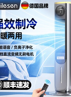 语音空调扇家用制l冷风扇冷暖两用节能塔扇水空调移动冷风机