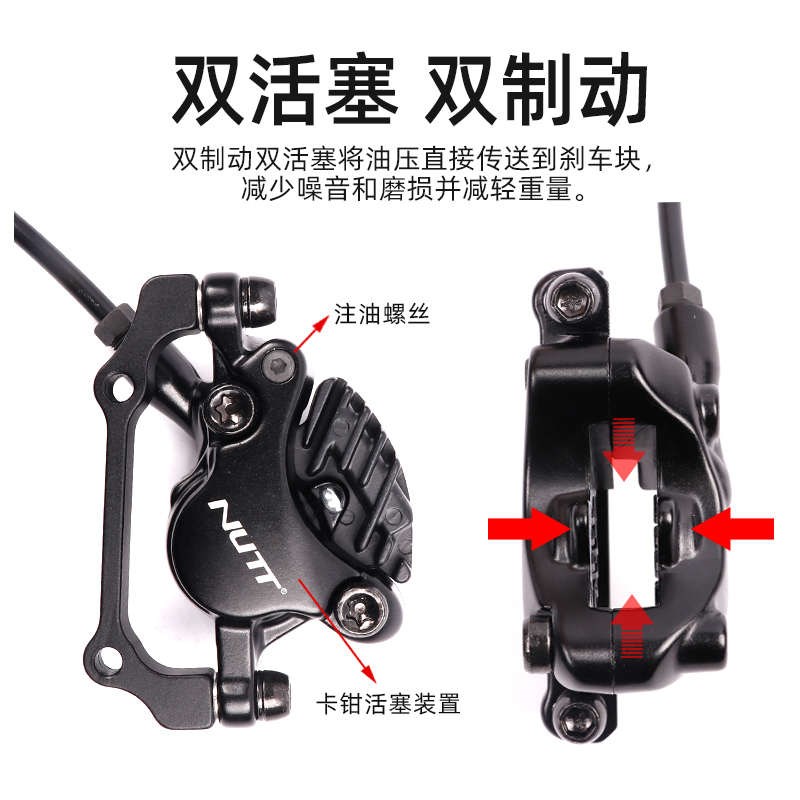 NUTT山地自行车油刹刹车器一体油缸双活塞双边散热制动油碟刹夹器