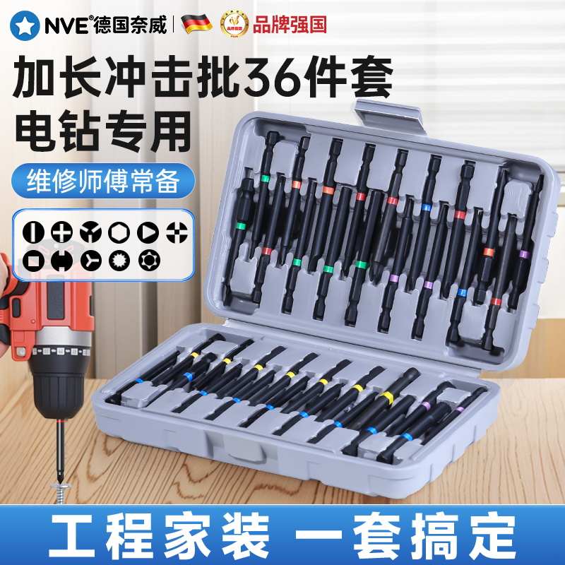 披头电批头加长冲击强磁手电转钻头套防滑装电动螺丝批十字