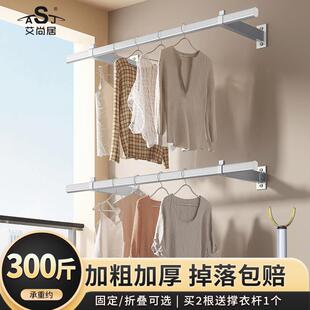 晾衣架墙上固定侧边阳台晾衣神器家用挂衣架侧面折叠侧装 晾衣杆