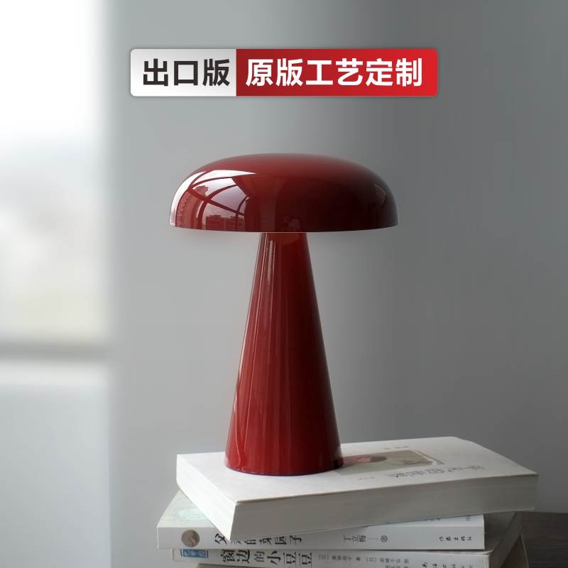 丹麦氛围小夜灯设计师款Como SC53酒吧usb充电无线卧室蘑菇台灯