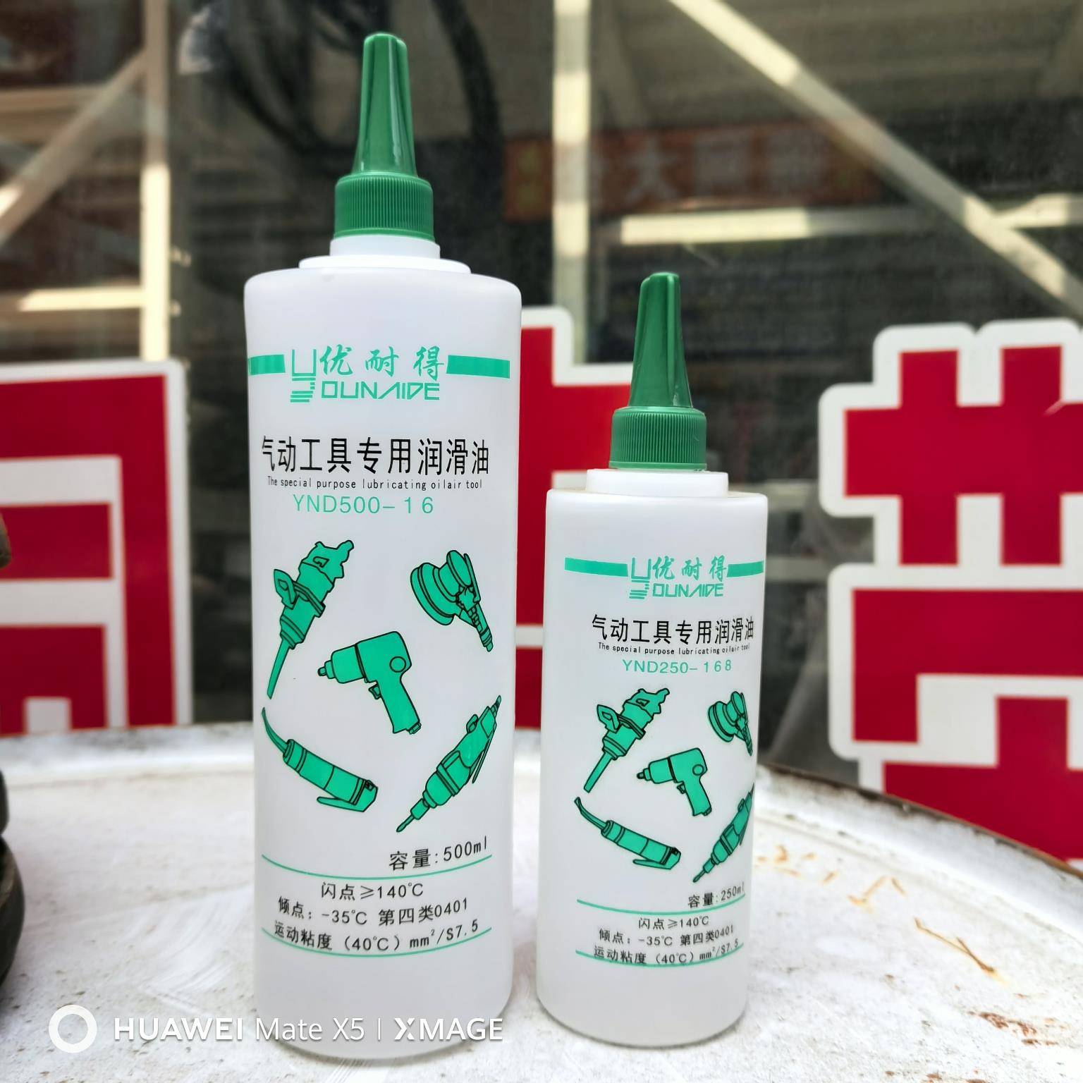 气动工具专用缝纫机专用油风动机油气动工具专用油粘度小500ml