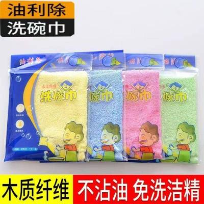油利除家用加厚洗碗巾木纤维洗碗专用布不沾油厨房抹布吸水易清洗