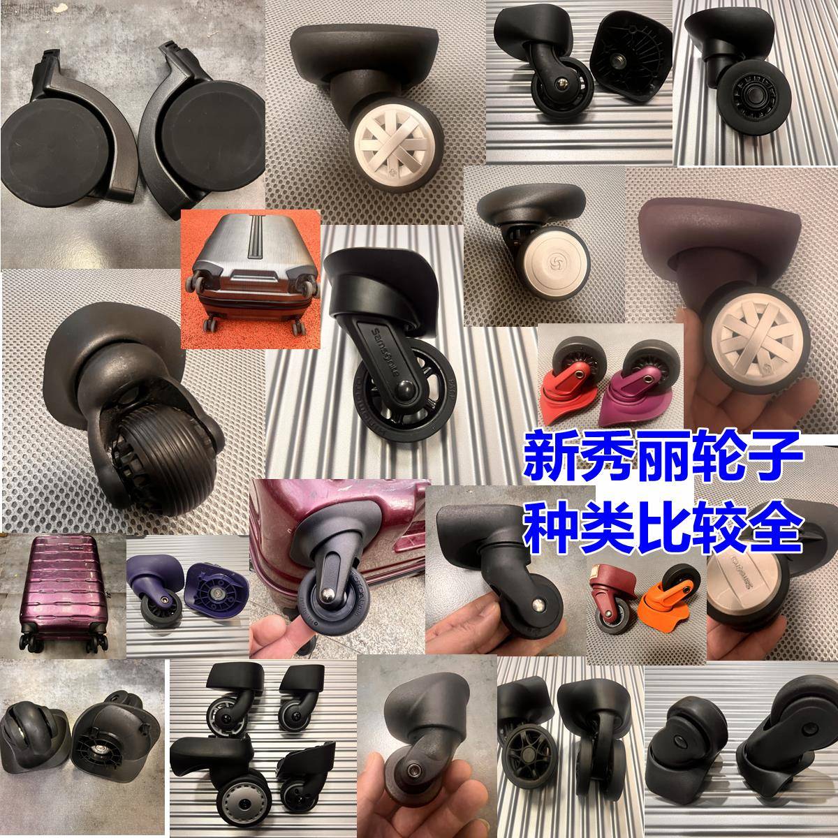 Samsonite行李箱轮子提手维修配件 万向轮拉杆箱适用