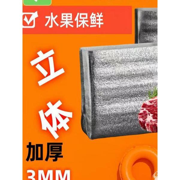 特大号加厚立体铝箔保温袋快递水果蛋糕生鲜雪糕外卖打包冷藏袋
