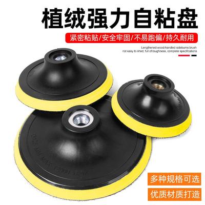 砂纸吸盘植绒砂纸自沾盘电动抛光盘磨盘汽车抛光圆盘角磨机吸盘