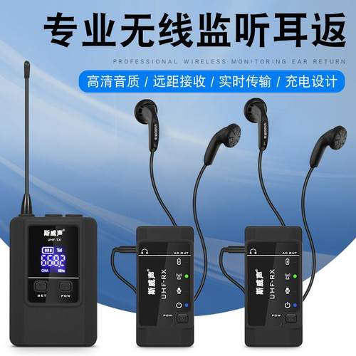 无线 线监听耳机入耳式直播声卡专用耳返专业主播网红户外演出舞