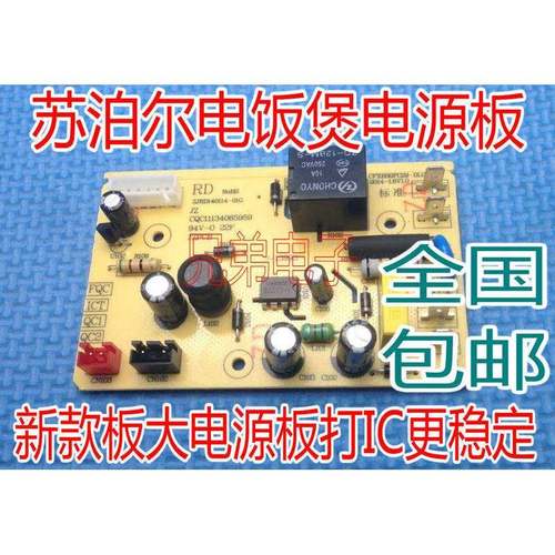 适用苏泊尔电饭煲电源板CFXB30FC29-DL01主板CFXB40FD19-75/50FD
