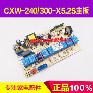 300 X5.2S 509001067193 VER1主板 万家乐CXW Y1115 240
