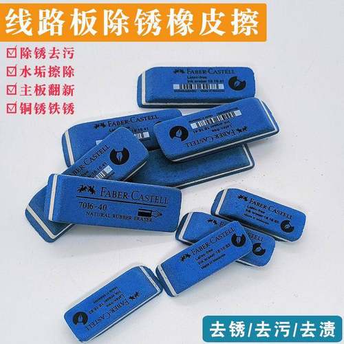 磨砂橡皮金手指橡皮擦 维修主板内存显卡除尘金手指氧化翻新除锈