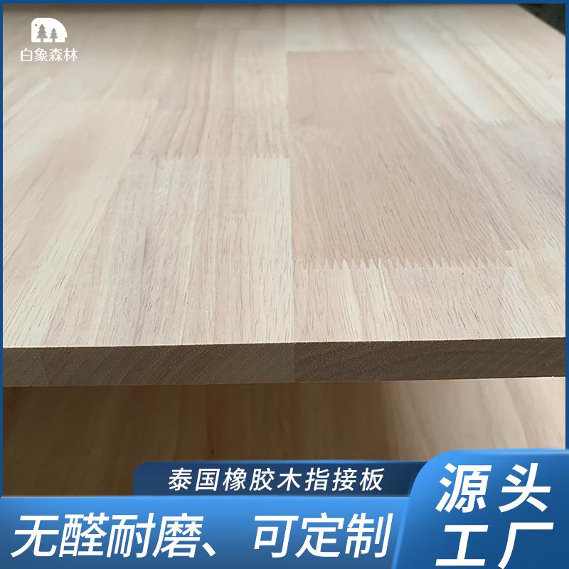 天然环保泰国橡胶木指接板实木板厂家供应衣柜E0级可定制UV免漆板