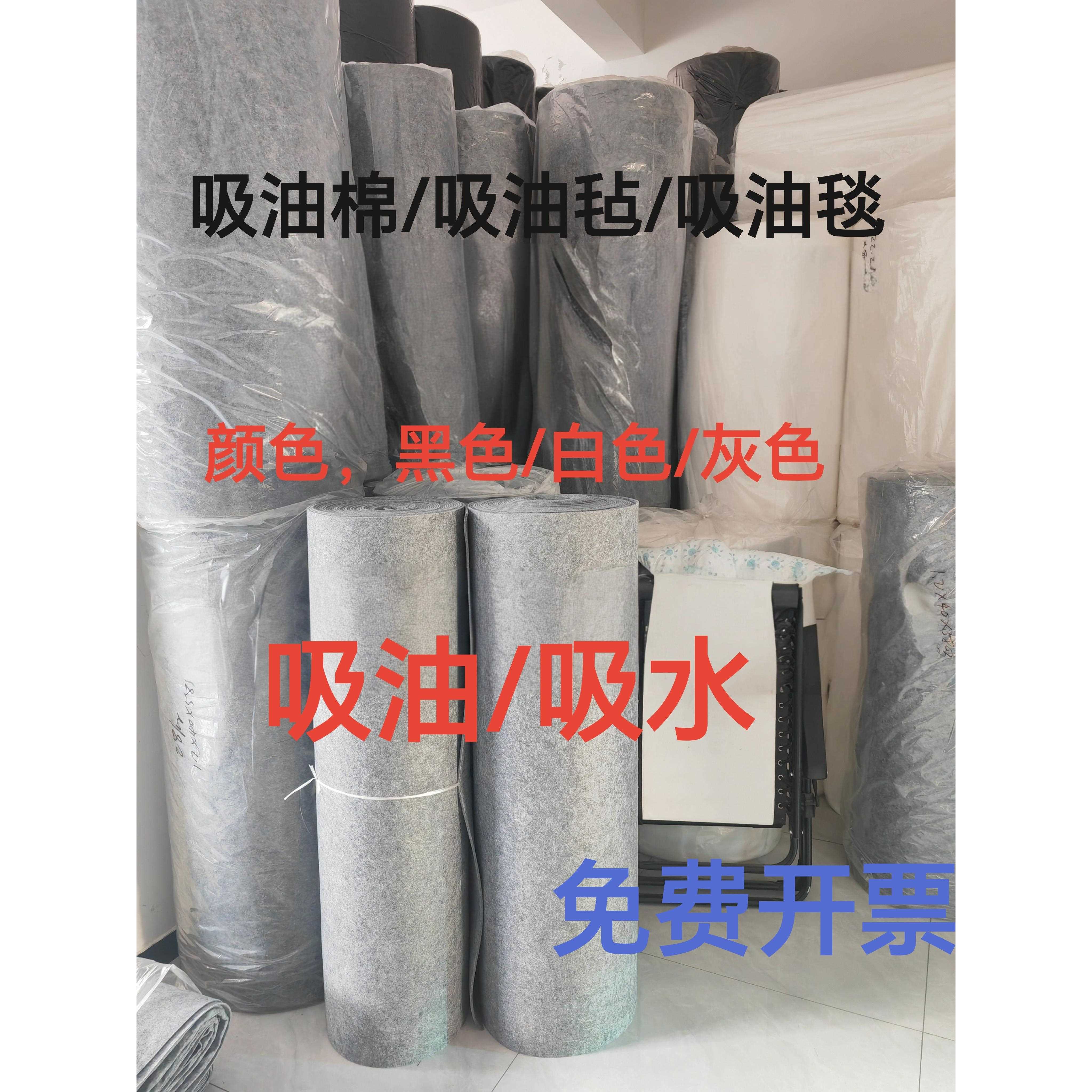 工业吸油棉毛毡垫羊毛毡吸墨吸水吸油毯耐磨溢漏油加油站车间吸油