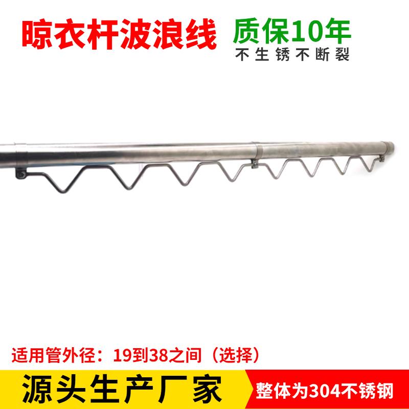 DC晾衣杆防风波浪线晒衣挂钩防滑圆管固定扣304实心不锈钢防锈