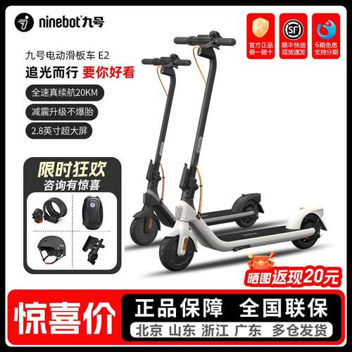Ninebot九号滑板车E2PRO白色电动C2/C15折叠可携式女男成人小米代