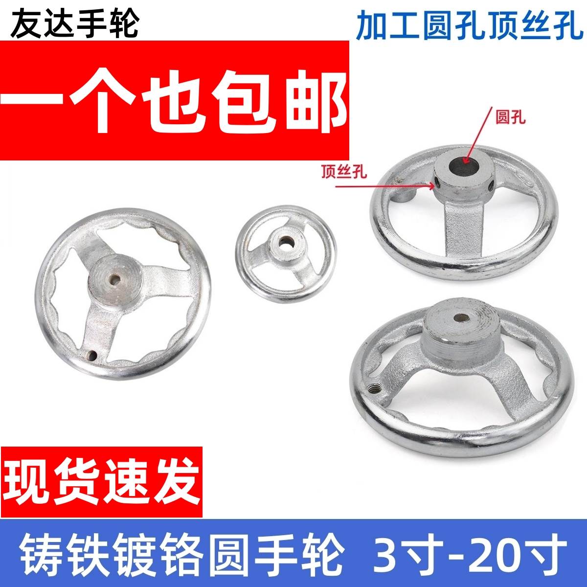 手轮圆形铸铁手轮转动手柄机床手轮波纹手摇手轮3寸-20寸带顶丝孔