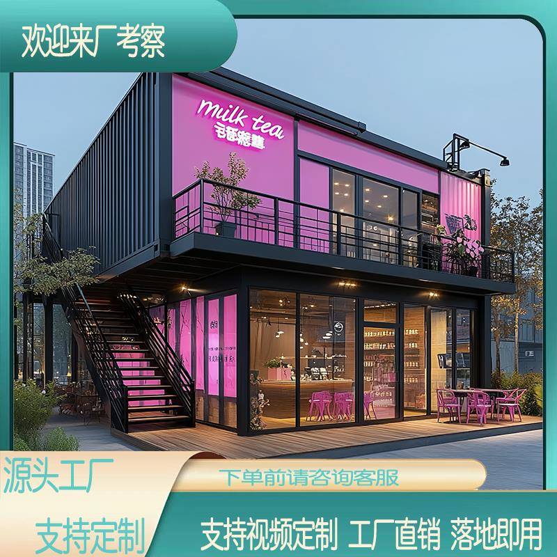 住人集装箱移动房屋快拼简易阳光玻璃板房可拆卸彩钢板活动别墅屋