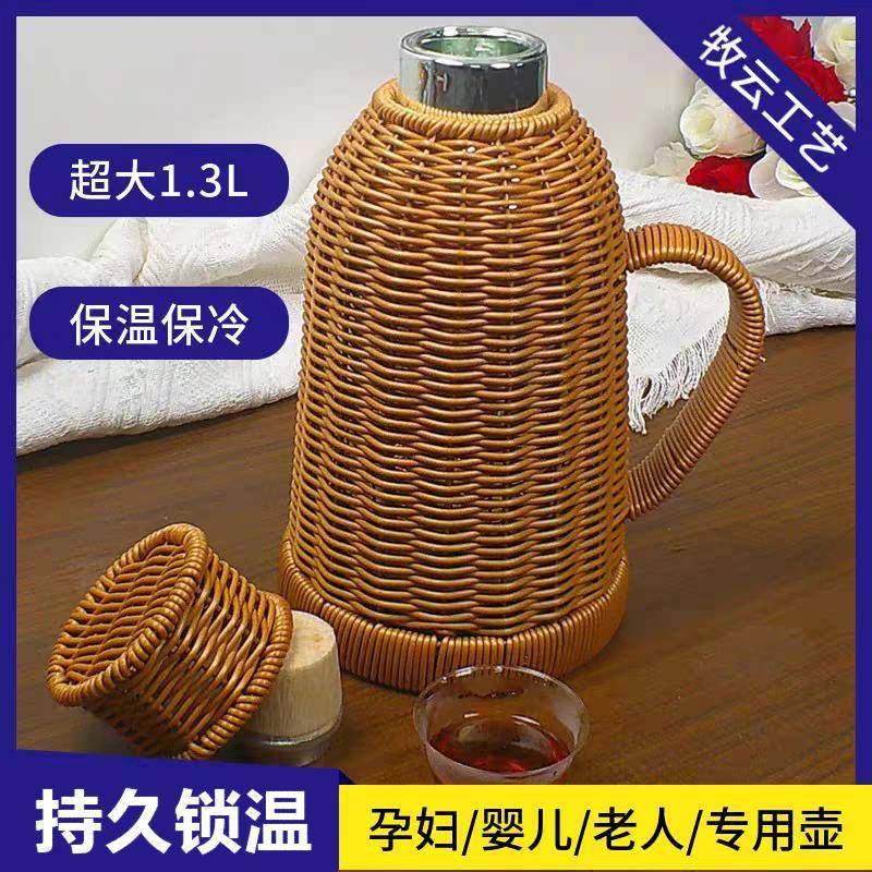 彷藤手工编织覆古家用保温罩带茶室大容量暖壶内胆开 热水玻璃瓶