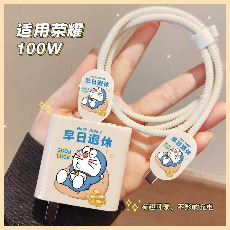 适用荣耀Magic7pro/Magic6pro数据线 线保护套100W充电器套可爱潮流