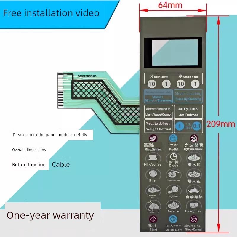 微波炉面板G80D23Csp-Q5 G80F23Csp-Q5薄膜开关触摸按钮