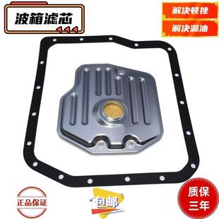 大霸王ACR30普瑞维亚ACR50威尔法埃尔法GGH20 30变速箱滤芯滤网垫