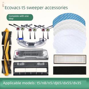适用于Ecovacs扫地机配件T5Max N8抹布Dj65滤网N5边刷清洁器耗材