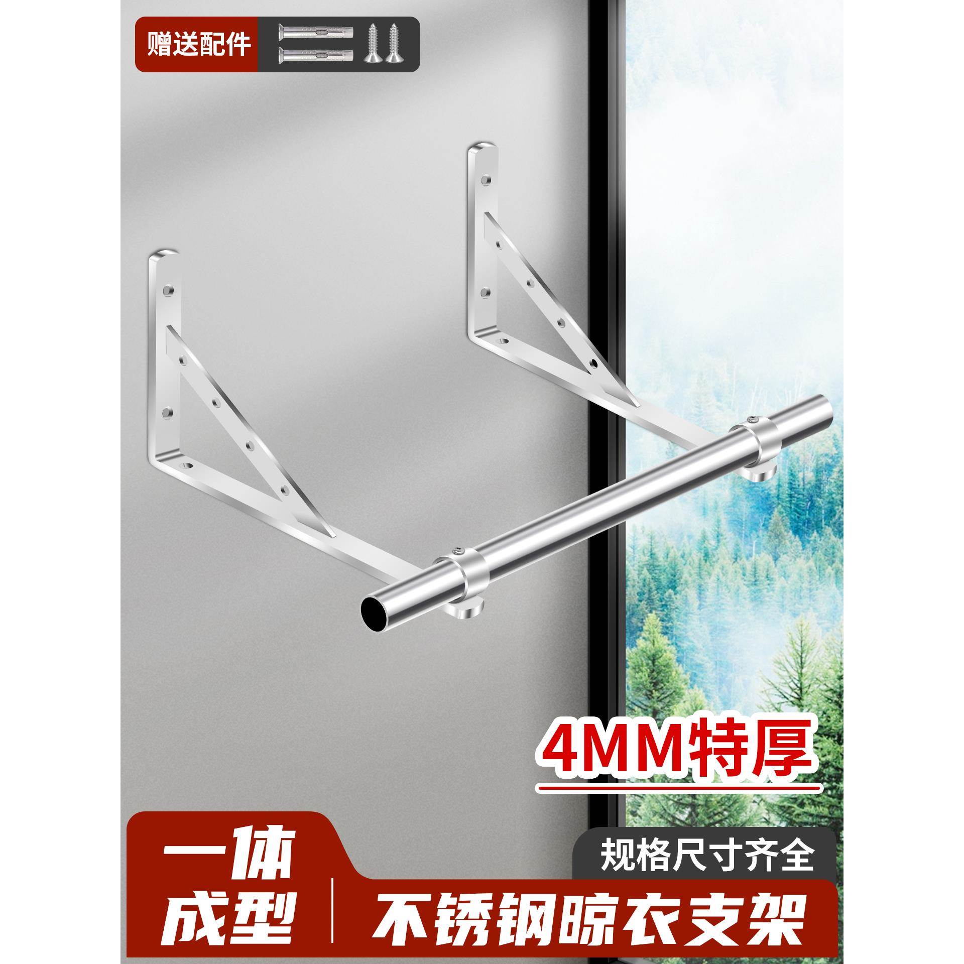 阳台固定晒衣架侧装三角支架墙挂不锈钢晾衣架固定式折叠晾衣杆