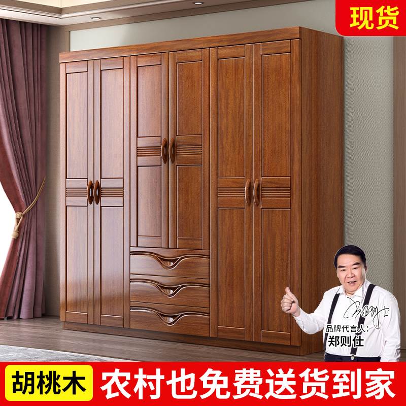 新中式胡桃木实木衣柜卧室家用现代简约小户型大容量储物原木衣橱