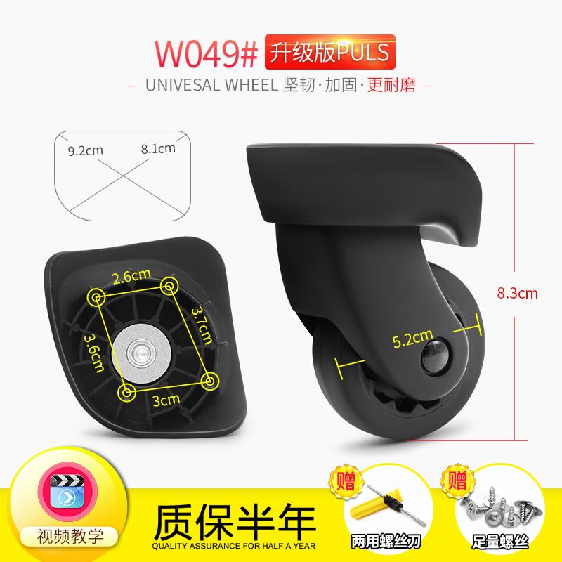 稻草人拉杆箱滑轮行李箱轮子配件万向轮箱包滚轮替换维修宏盛A-61