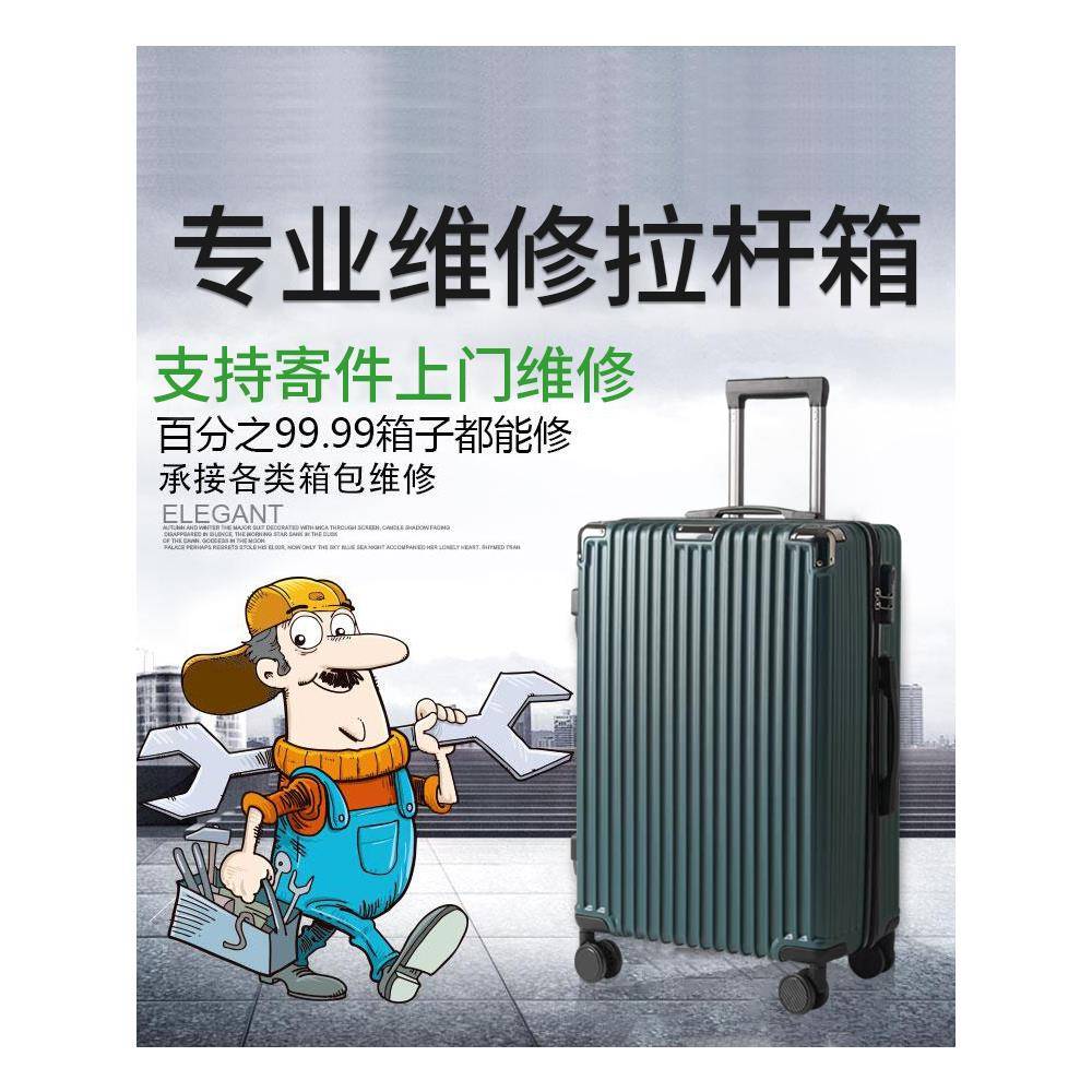 新秀丽手推车箱轮万向轮更换维修维修配件行李箱万向轮滚轮行李箱