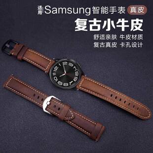 classic 42mm护腕GearS3 S4配件 2牛皮头层真皮表带46 5pro 玩物尚智适用三星手表Galaxywatch7 active