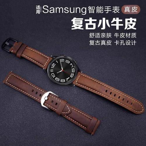 玩物尚智适用三星手表Galaxywatch7/6/5pro/4/classic active 1/2牛皮头层真皮表带46/42mm护腕GearS3/S4配件