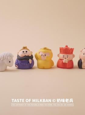 Q版西游记唐僧悟空师徒白龙马公仔diy装饰品桌面创意摆件模型儿童